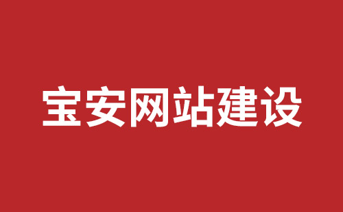 东宁市网站建设,东宁市外贸网站制作,东宁市外贸网站建设,东宁市网络公司,观澜网站开发哪个公司好