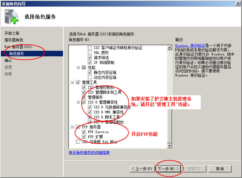 东宁市网站建设,东宁市外贸网站制作,东宁市外贸网站建设,东宁市网络公司,护卫神Windows Server 2008 如何设置FTP功能并开设网站