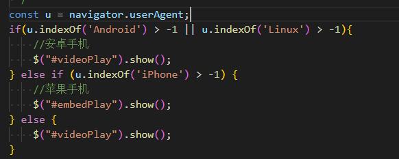 东宁市网站建设,东宁市外贸网站制作,东宁市外贸网站建设,东宁市网络公司,用JS来判断安卓或者苹果手机，来解决video标签的embed进度条问题